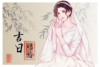 2025年4月4日订婚好吗 是订婚好日子吗