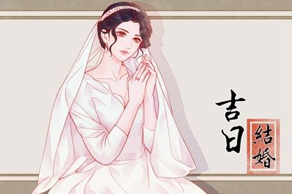 2025年5月10日订婚吉日查询 今日定下婚约好吗