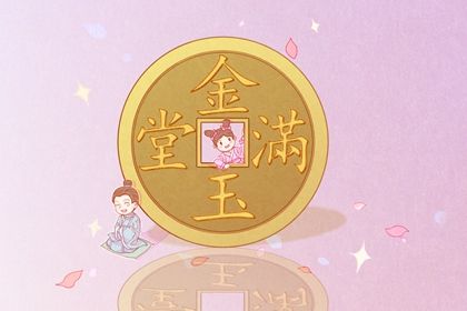 2024年9月7日开业日子如何 营业吉利吗