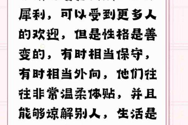 喜怒无常指什么生肖