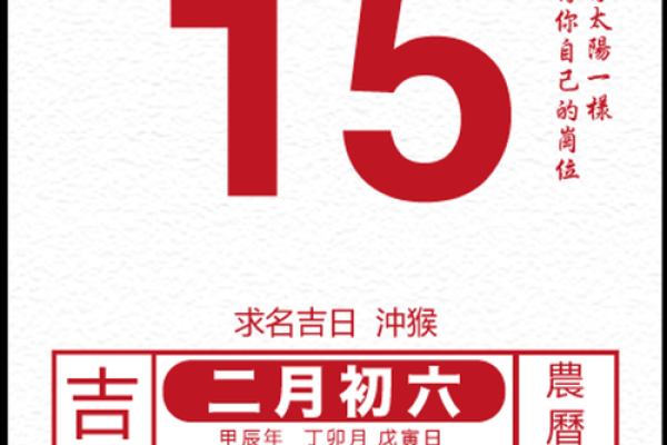 2024年12月份安床吉日