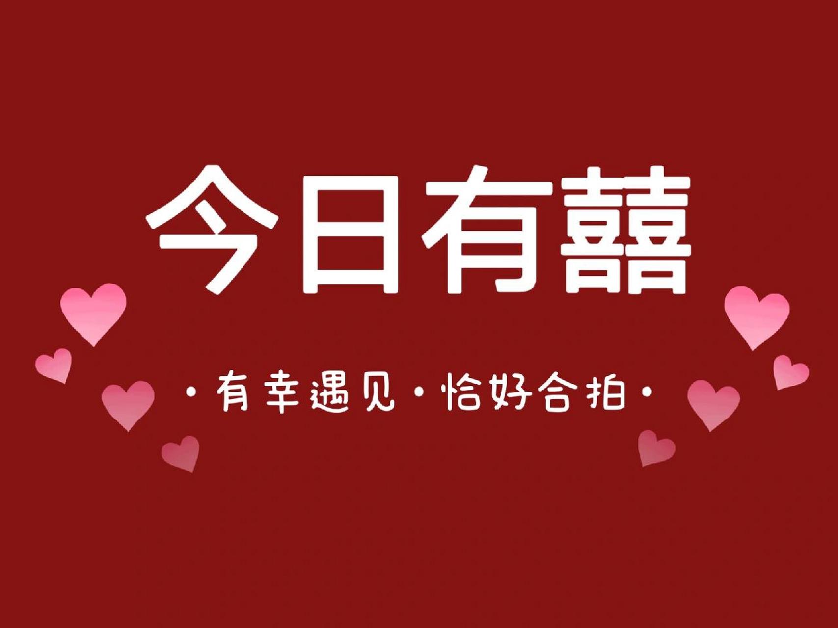 老黄历2024年农历8月入宅黄道吉日查询-9月黄历搬家吉日查询