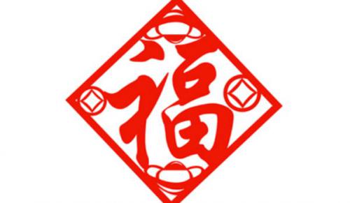 阳历11月祈福吉日吉时-2024年祈福农历10月老黄历